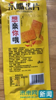 学校禁售企业停产 辣条销售无阻 专家 五毛食品可能影响未来民族竞争力